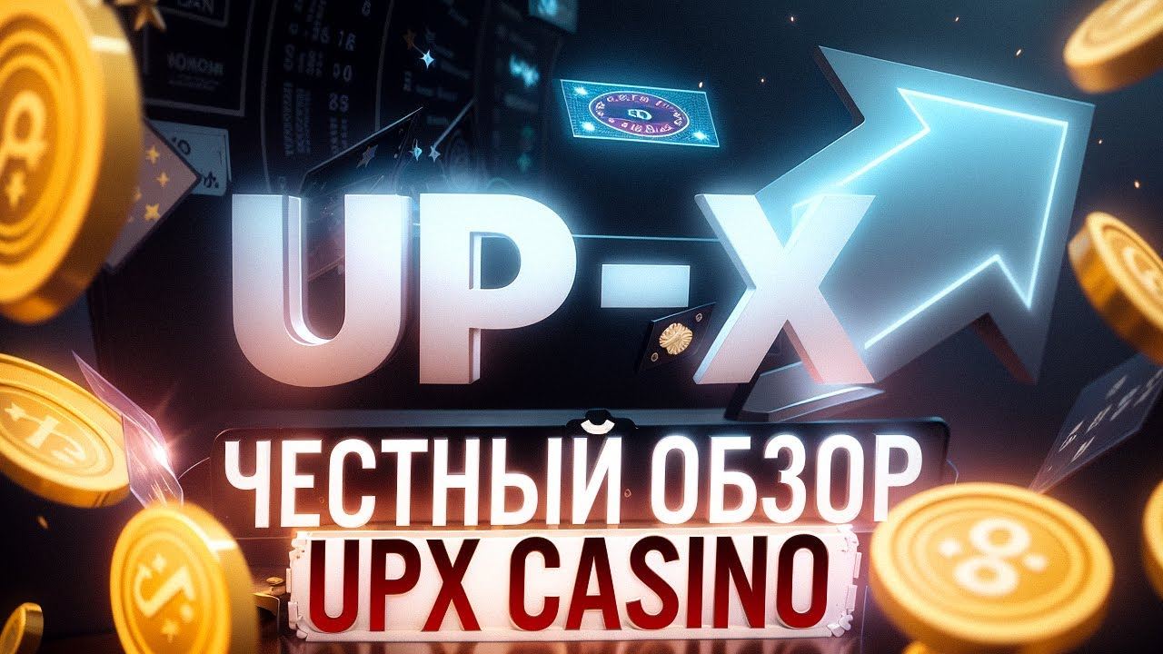 Лучшие игровые автоматы в казино U-px